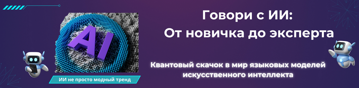 Супер Слив [Fottiniya] Промпт-инженер текстовых мо_0.png